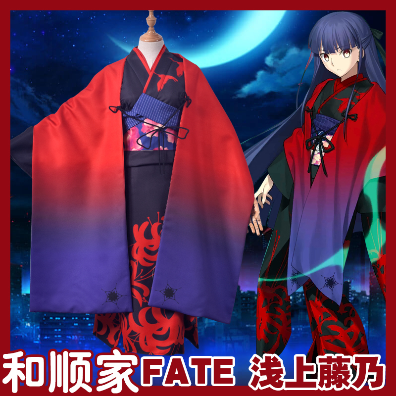和顺动漫 Fate goFate grand order浅上藤乃cos服现货cosplay服女