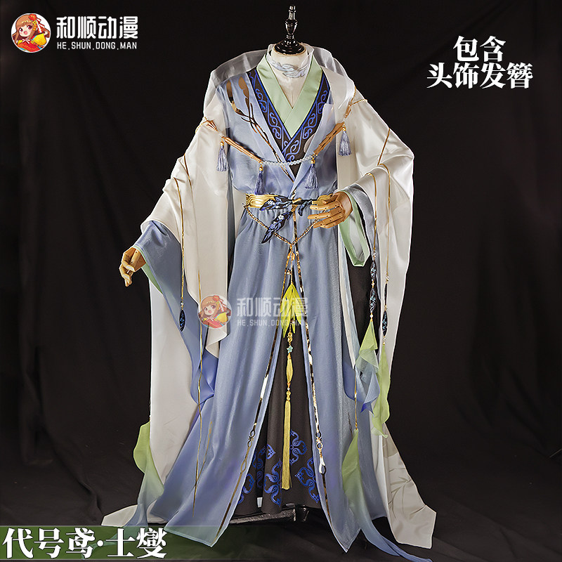 和顺动漫代号鸢如鸢士燮cosplay汉元素古风二次元男女C服