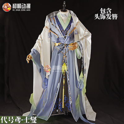 和顺动漫代号鸢如鸢士燮cosplay汉元素古风二次元男女C服