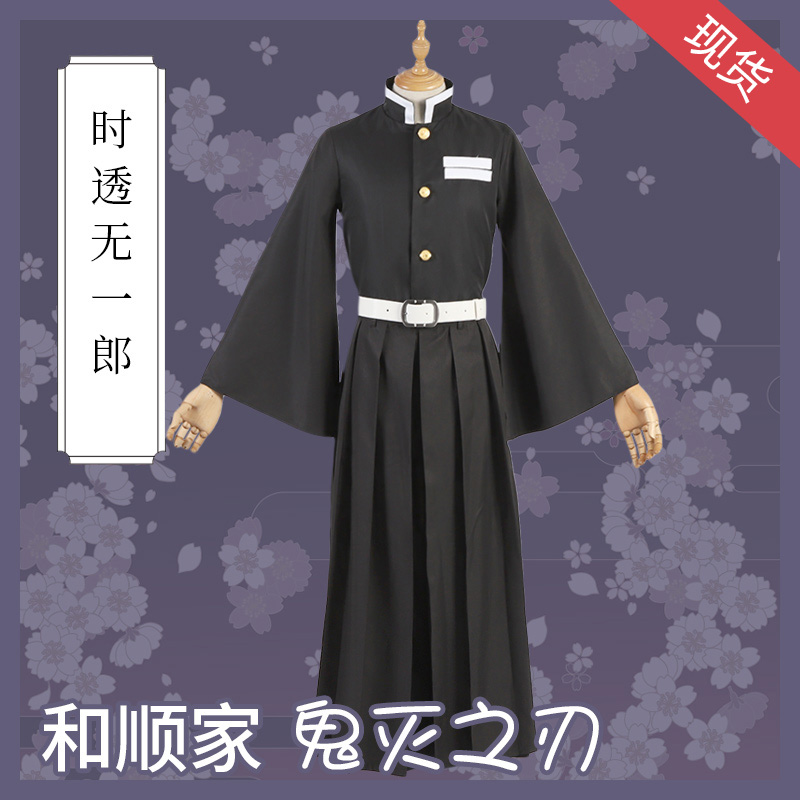 和顺动漫 鬼灭之刃cos 时透无一郎cos服装女装鬼殺隊隊服霞柱现货