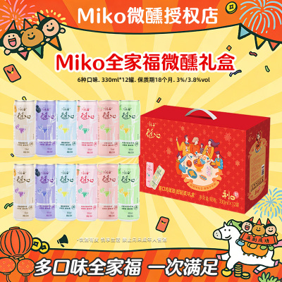 魅口miko鸡尾酒礼盒微醺清爽果酒6种口味低度气泡果酒青提预制酒