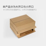 Cheng shi speed 3/5 слой т -типа коробки для картонной коробки Taobao Размер открытия плоской коробки для картонной коробки.