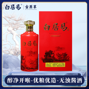 白居易酱香型白酒 古原草 固态纯粮酿造53度 500ml*1瓶
