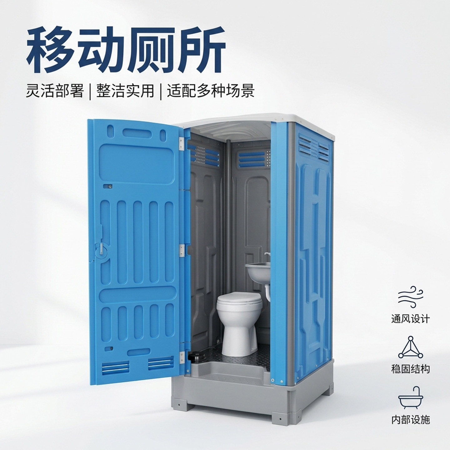 移动厕所一厕一浴工地户外卫生间移动厕所/装配式厕所