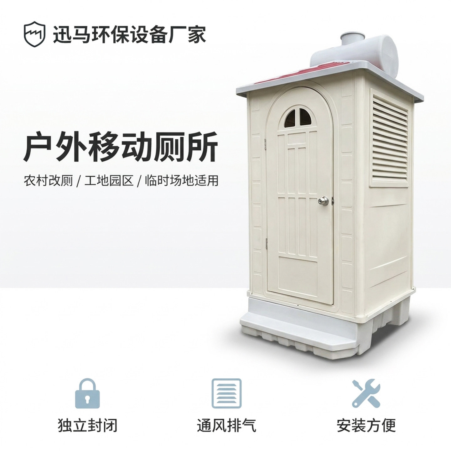 户外厕所临时卫生间厂家定制成品