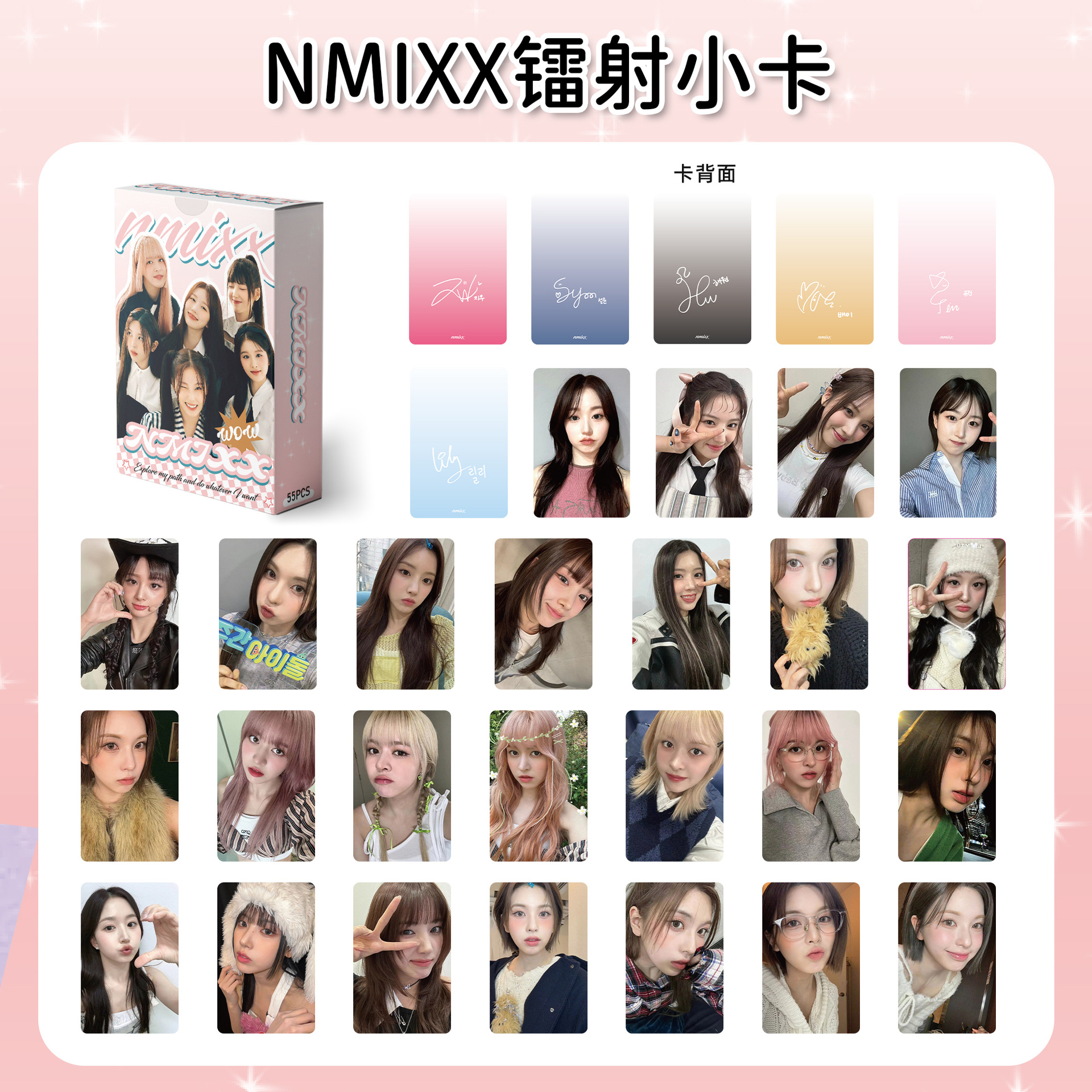55张nmixx自印小卡kpop吴海媛