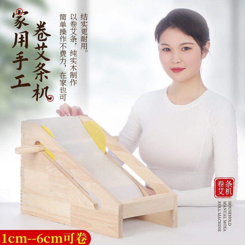 8cm卷艾条机实木家用自制手工卷艾条加工设备艾条艾柱卷制机