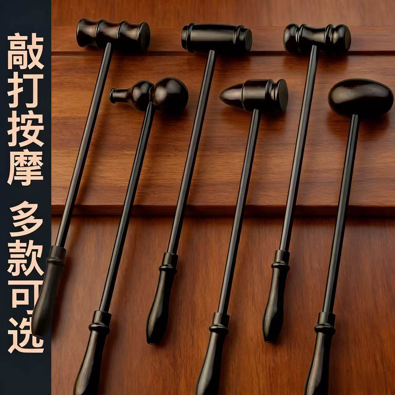 乌木穴位肌肉放松按摩捶紫光檀木敲打保健锤老人腰背康复点穴锤子