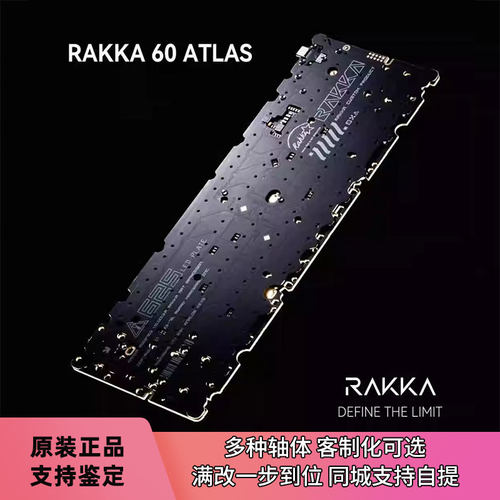 RAKKA60v2ATLAS磁轴键盘