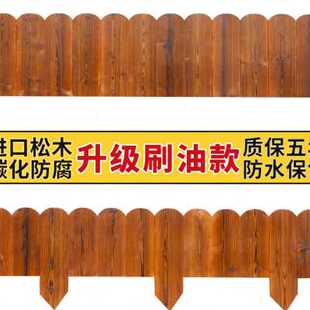 碳化防腐木栅栏可弯曲花园挡土围栏菜园弧形栅栏草坪围挡围栏户外