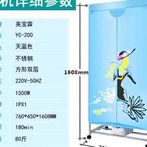 美宝霖干衣机家用烘干机静音省电烘衣机暖风衣物速干不锈钢大容量