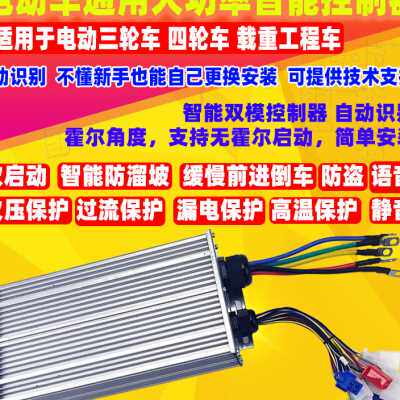 电动三轮车控制器 72v60v直流无刷电机大功率 四轮永磁同步正弦波