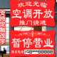 空调开放正在营业中挂牌双面欢迎光临店主有事外出提示牌子网红风