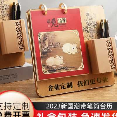 木质台历定制2023年兔年桌面订制日计划本订做印刷摆件定做LOGO记