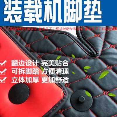 适用柳工855N装载机配件柳工855脚垫驾驶室地垫内饰改装皮革防滑