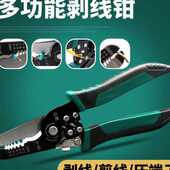 三合一剥线钳多功能电工工具手动扒皮钳子剪压线电缆剥皮拨线钳