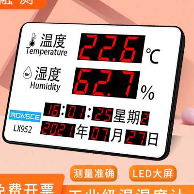 融测电子温度湿度计显示仪器大屏工业家用墙壁挂温度计室内高精度