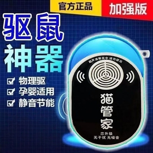 【智能超声波】驱鼠灭鼠器大功率抓捕鼠神器克星家用室内户外通用