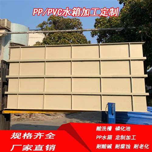 PP板水箱加工定制焊接PVC水槽电镀槽酸洗槽龟鱼养殖箱磷化池定做 橡塑材料及制品 塑料盒/塑料箱/塑料柜 原图主图