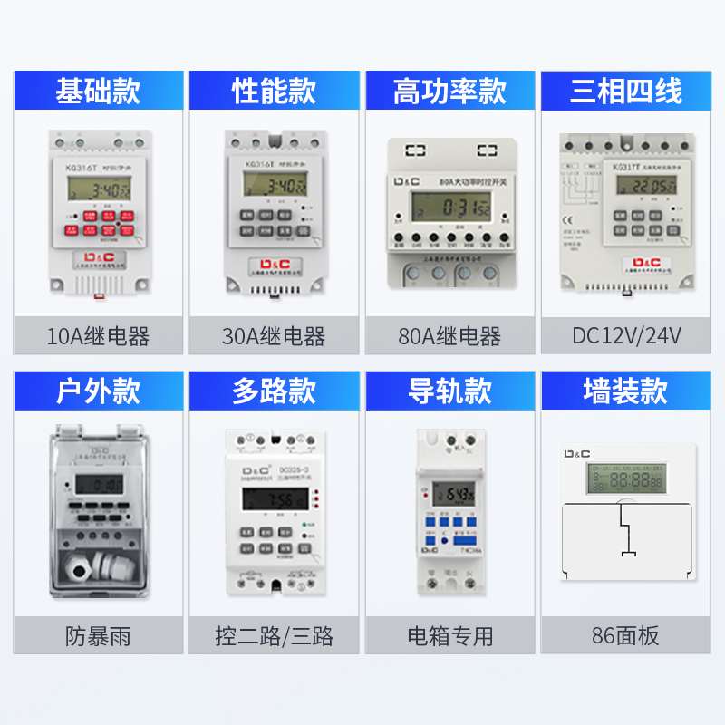 循环定时器时控时空开关时间控制路灯门头灯广告牌微电脑220v电源