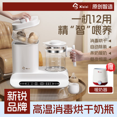 兮滋滋恒温壶家用奶瓶消毒器二合一体机带烘干婴儿专用泡奶暖奶器