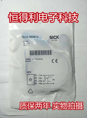 施克电感式传感器VL18-4N3612 接近开关 质保两年 实物拍摄