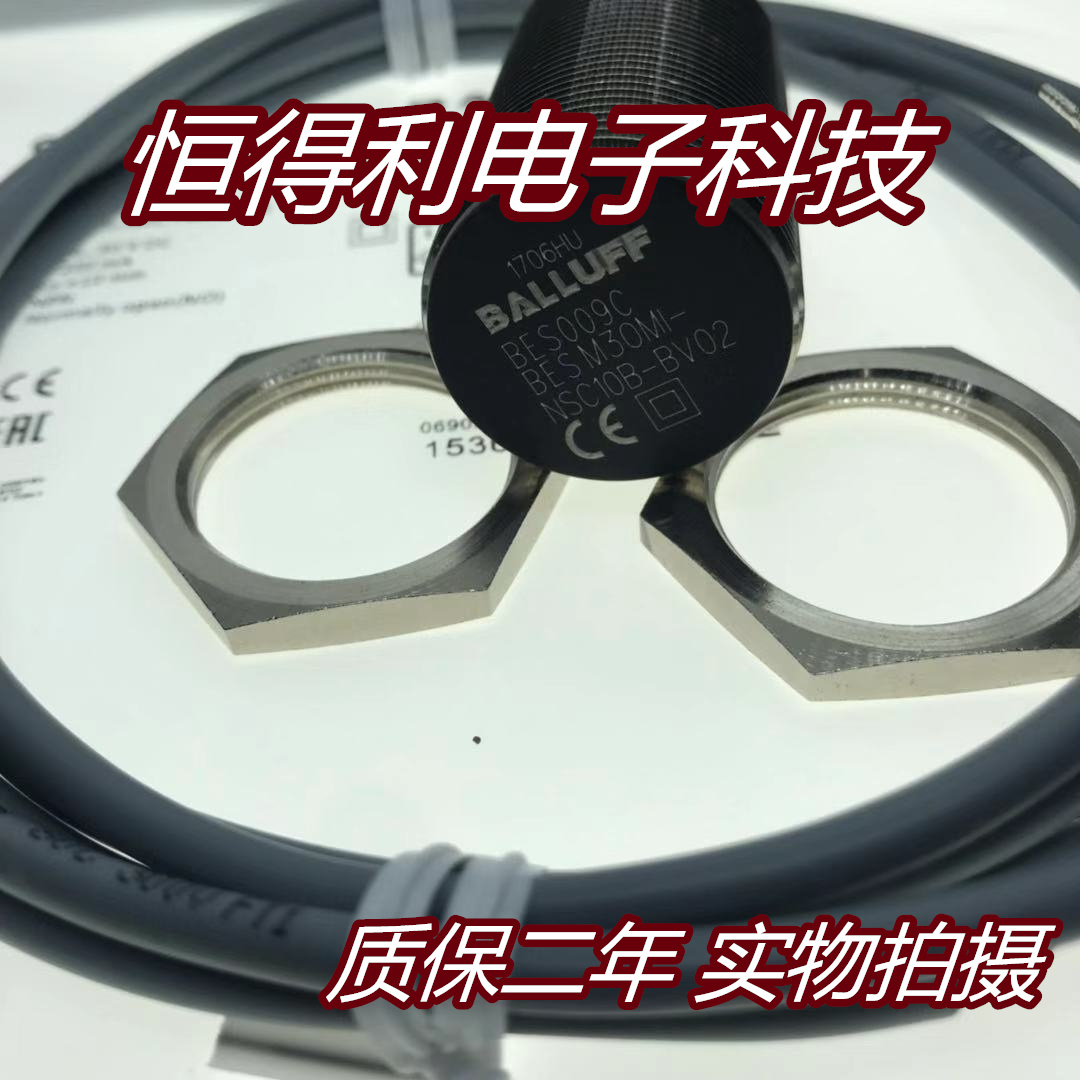 巴鲁夫电感式传感器接近开关