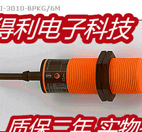 易福门传感器II5376 II5436 II5301 II5304接近开关 质保两年