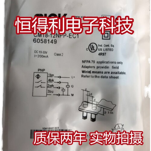 威格勒电感式传感器接近开关