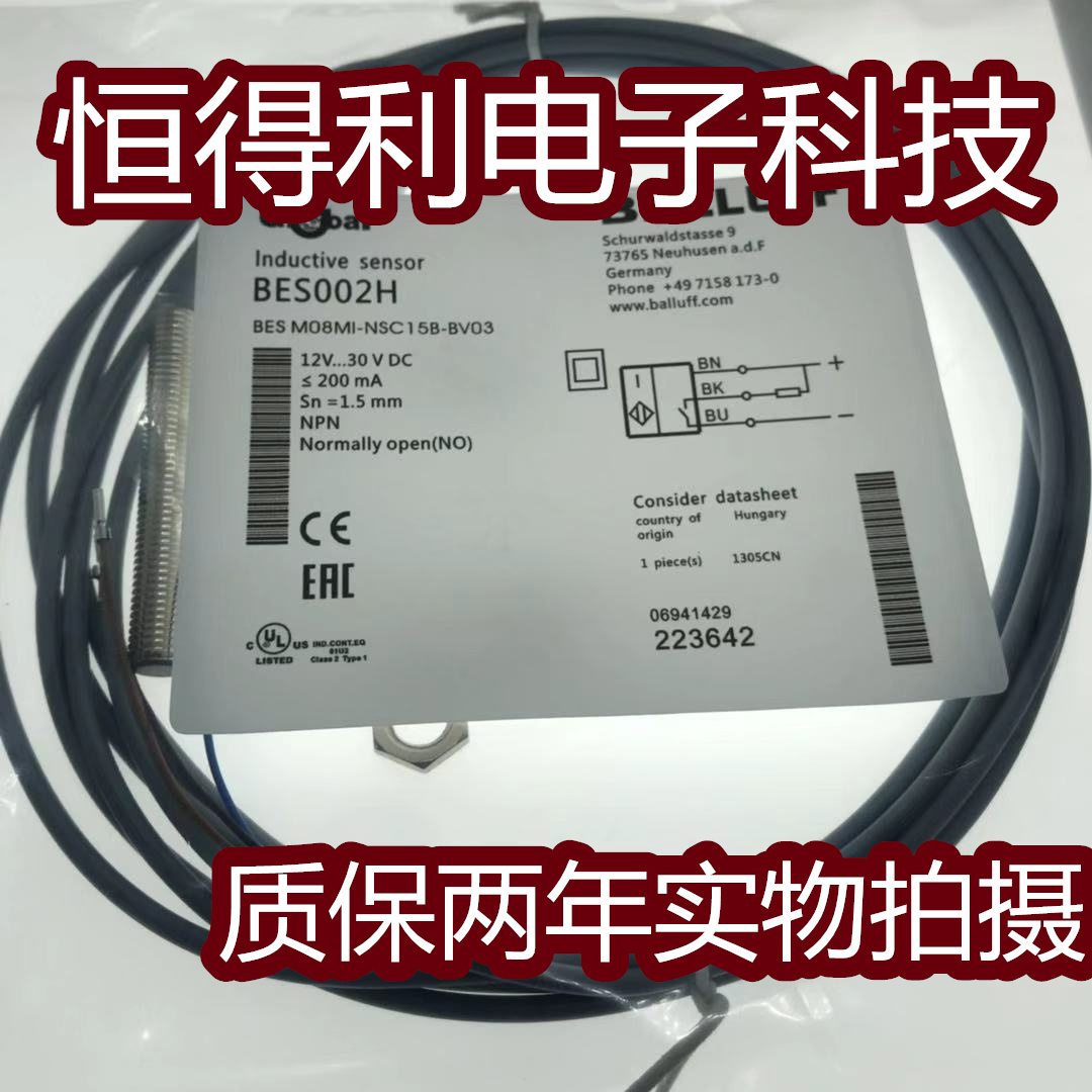 巴鲁夫传感器BES M08MI-NSC15B-BV03  接近开关 质保两年 实物拍
