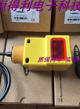 邦纳光电传感器Q45VR3CV Q45VR3DXQ Q45VR3FQ质保两年实物拍摄