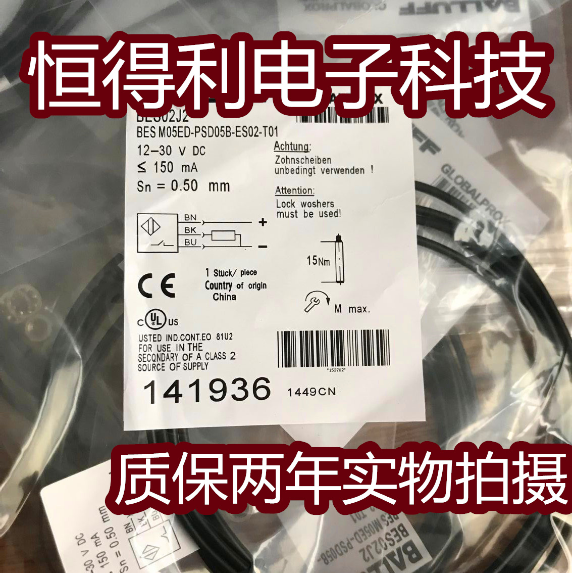 巴鲁夫传感器 BES M05ED-PSD05B-ES02-T01 质保两年 实物拍摄