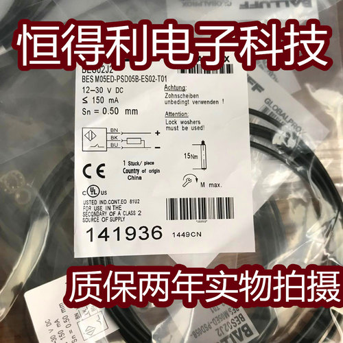 巴鲁夫传感器 BES M05ED-PSD05B-ES02-T01 质保两年 实物拍摄