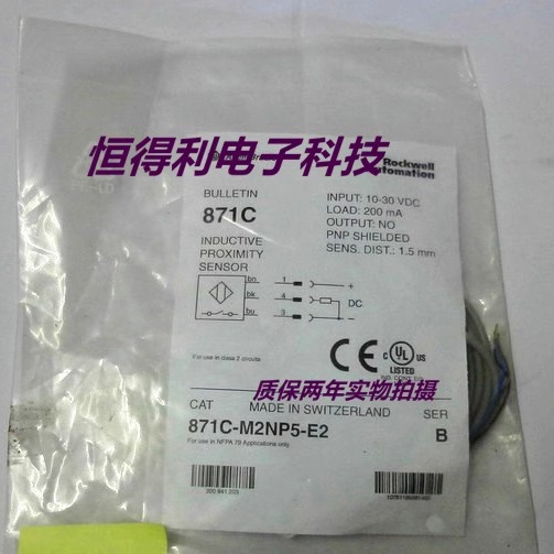 AB罗克韦尔传感器871C-M2NN5-P3接近开关 质保两年 实物拍摄