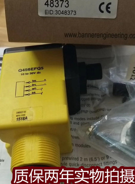 邦纳漫反射光电传感器Q456EFQ5接近开关 质保两年实物拍摄