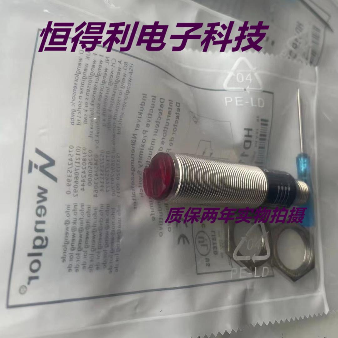 威格勒光电传感器LD86PCV3 LW86PCV3 ED986PCV3质保两年 实物拍摄