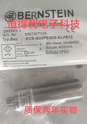 伯恩斯坦电感式传感器: KCB-M30PS/010-KLPS12质保两年 实物拍摄