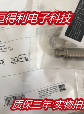 易福门传感器IGC206  IGC221 IGC222 IGC242接近开关 质保两年