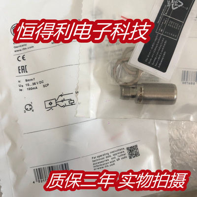 易福门电感式传感器接近开关