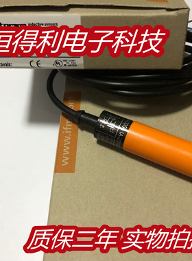 易福门传感器IA5122 IA5127 IA5130 IA5135接近开关 质保两年