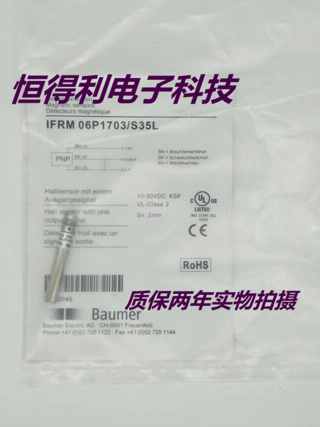 堡盟电感式传感器IFRM 06P1703 S35L接近开关 质保两年实物拍摄