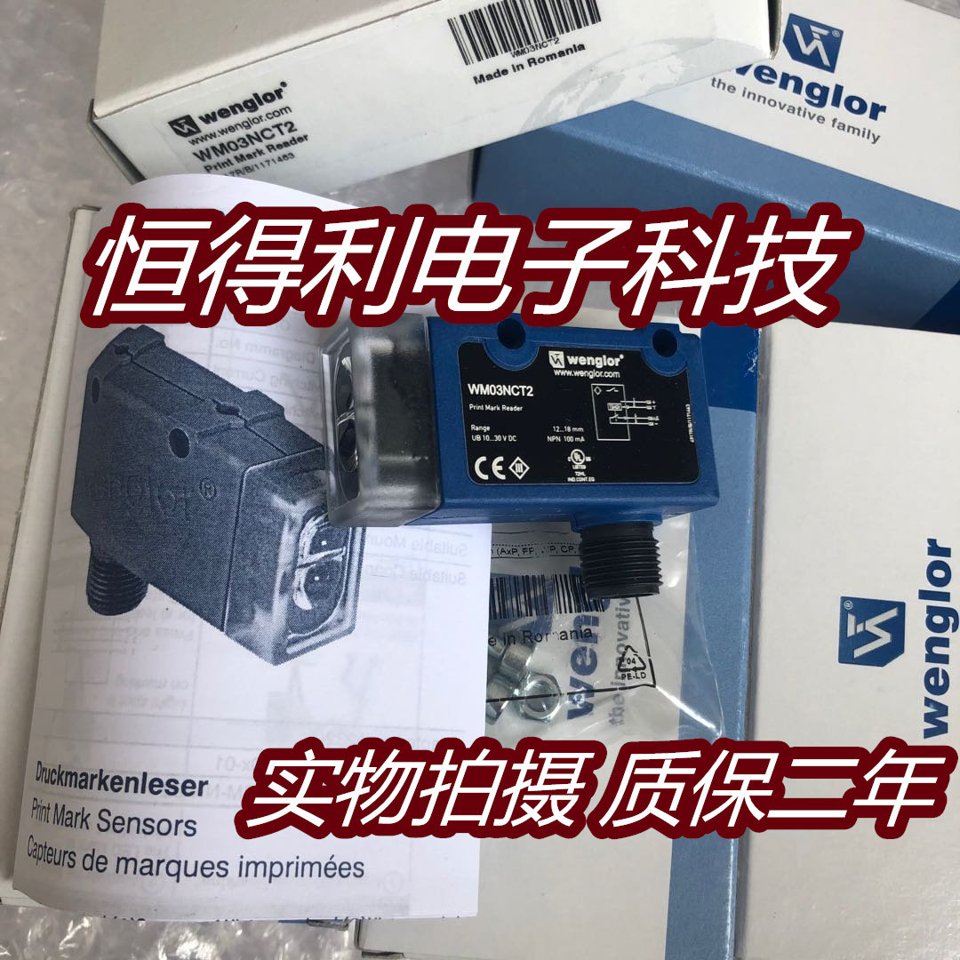 全新威格勒光电传感器WM03NCT2 接近开关 质保两年 实物拍