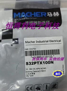 马赫方形光电传感器S32PTL300PBL S32PTX300NBL质保两年 实物拍摄