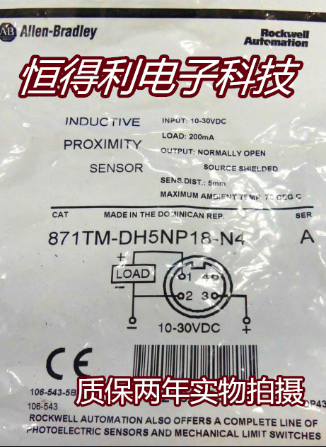 罗克韦尔电感式传感器接近开关