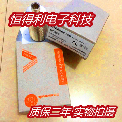 易福门电感式传感器接近开关