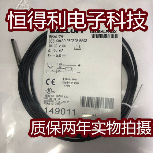 巴鲁夫传感器BES G04ED-PSC50F-EP02 接近开关 质保两年 实物拍摄