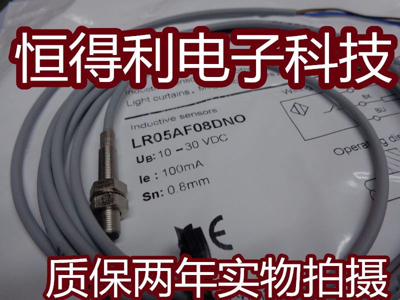 兰宝电感式传感器LR05AF08DNO 接近开关 质保两年实物拍摄