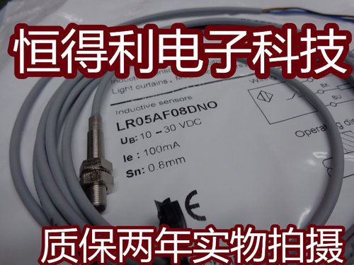 兰宝电感式传感器LR05AF08DNO 接近开关 质保两年实物拍摄