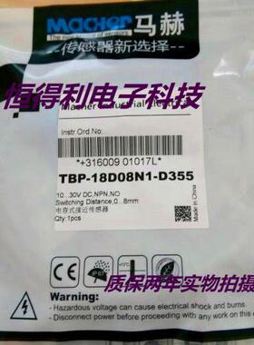 马赫电容式传感器TBP-12D06N3-DS12 TBP-12D06N3-D4质保 实物拍摄