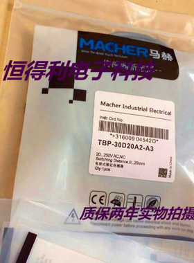马赫电容传感器TBP-30D25N3-DS12/D4接近开关 质保两年 实物拍摄